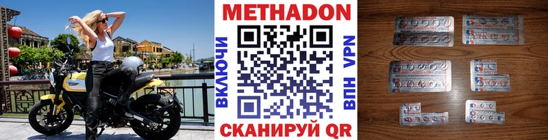 купить наркоту  Вилюйск  МЕТАДОН белоснежный 