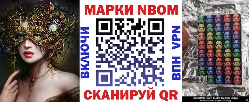 Марки N-bome 1,5мг  Вилюйск 